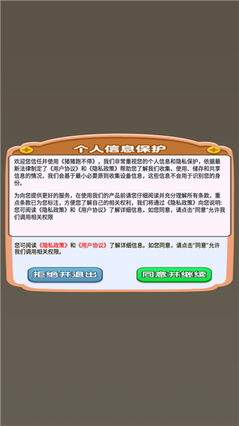 猪猪跑不停赚钱游戏1