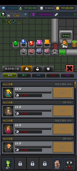 合并僵尸破解版1