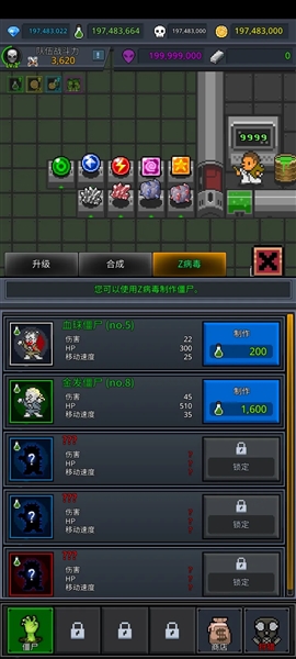 合并僵尸破解版3