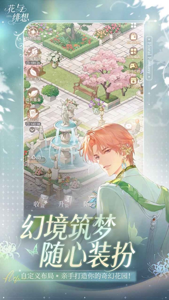 花与绯想合成游戏4