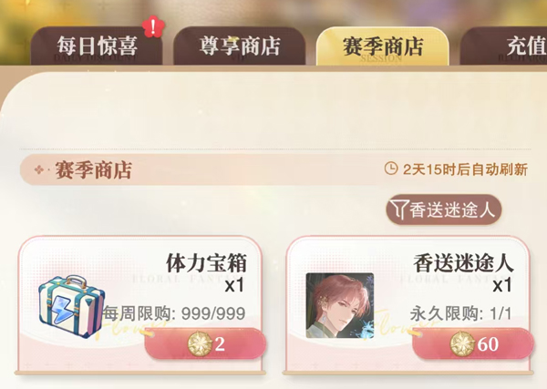 男主卡牌获取攻略配图2