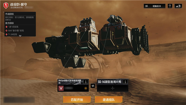 坦克世界闪击战联动开启配图3