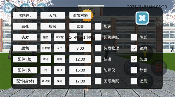 怎么更换服装配图2