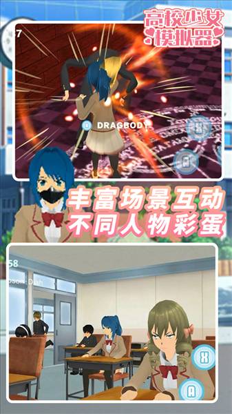 高校少女模拟器中文版20193
