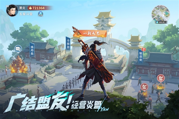 斗破苍穹斗帝之路手游2