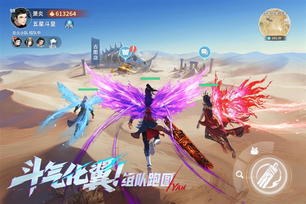 斗破苍穹斗帝之路手游3