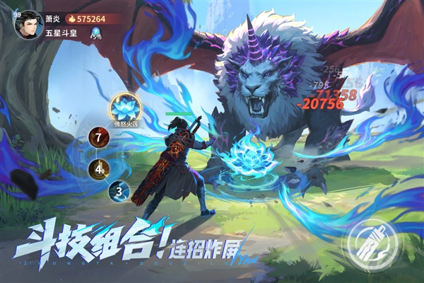 斗破苍穹斗帝之路手游4