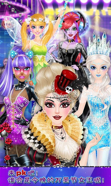 疯狂万圣节派对游戏3