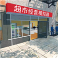 超市经营模拟器中文版