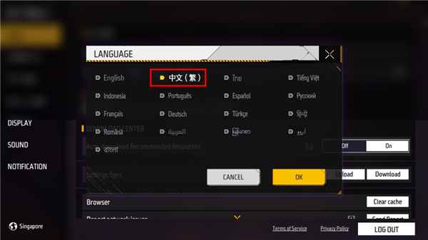 调中文教程配图2