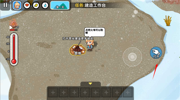 怎么制作工具台配图1