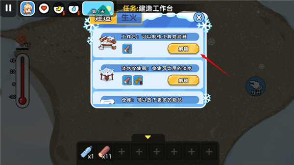 怎么制作工具台配图2