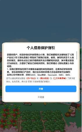 南山小院赚钱小游戏1
