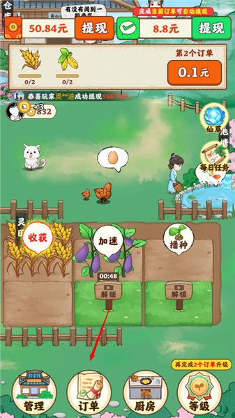 怎么查看订单任务配图1