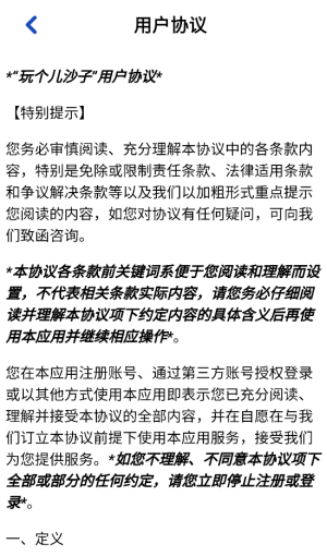 玩个儿沙子赚钱游戏3