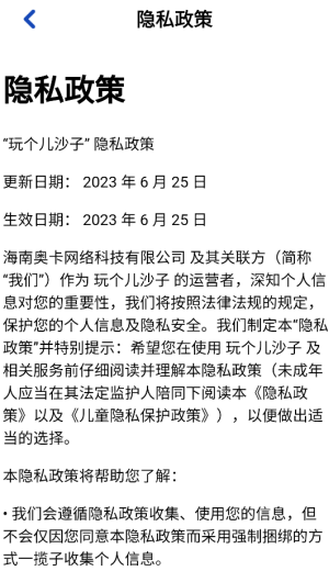 玩个儿沙子赚钱游戏5