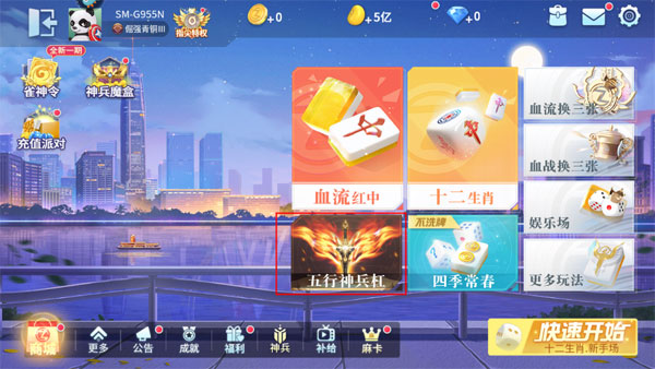 五行神兵杠玩法介绍配图1