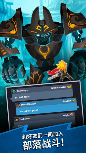 点杀泰坦2破解版 Tap Titans 21