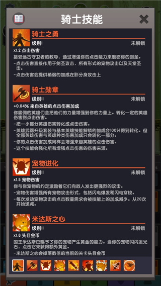 装备与锻造攻略配图2