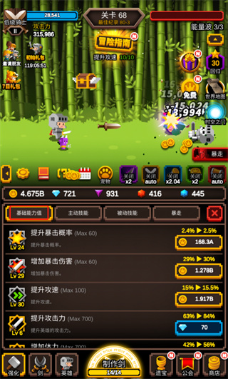 怎么提升战力配图5