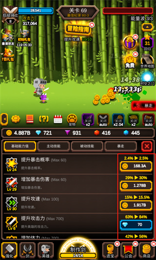 怎么提升战力配图6