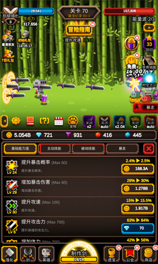 怎么提升战力配图8