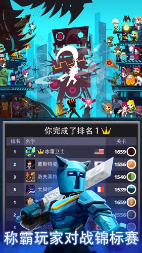 点杀泰坦2内置修改器最新版 Tap Titans 24