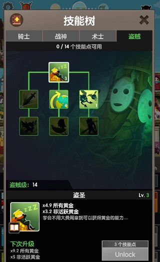 技能树加点配图4