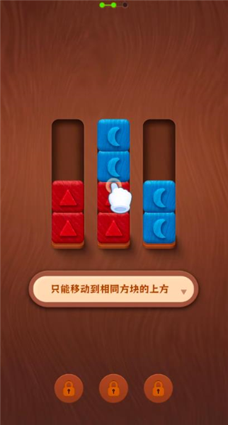 解压木块赚钱小游戏宣传图