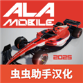 四驱赛车游戏手机版 Ala Mobile