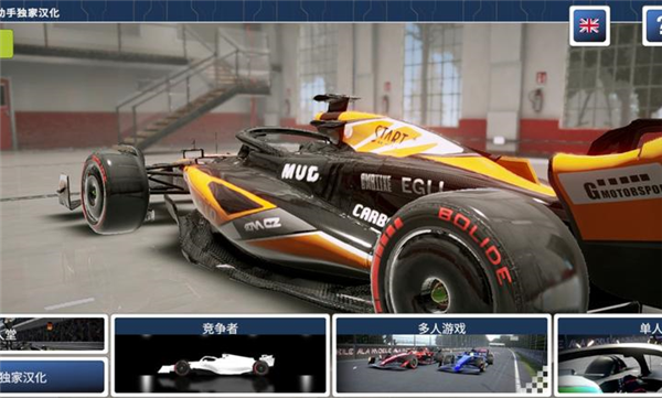 四驱赛车游戏手机版 Ala Mobile3