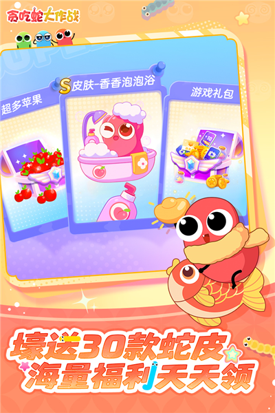 贪吃蛇大作战华为版2