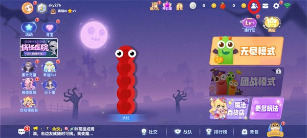 怎么邀请好友一起玩配图1