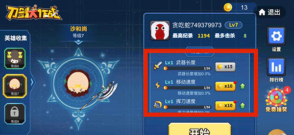 刀剑模式怎么解锁以及怎么玩配图8