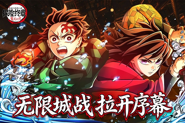 探险终章官方版1