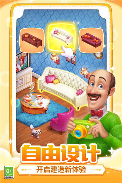 梦幻家园乐逗版2