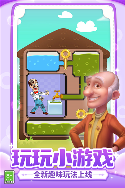 梦幻家园乐逗版3