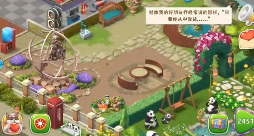 通关后全景展示配图2