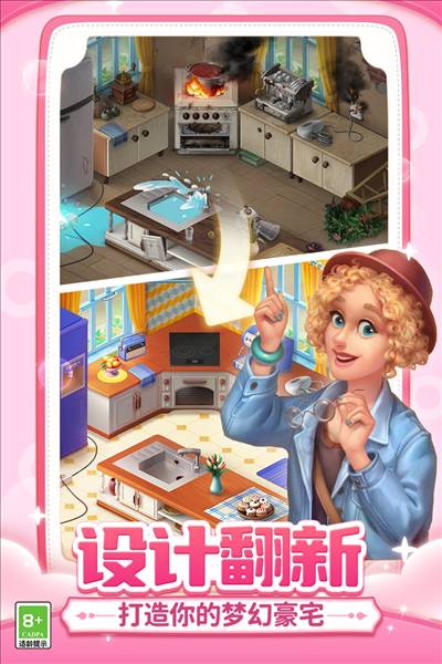 梦幻家园乐逗版4