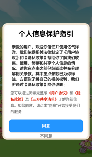 游戏特点配图1