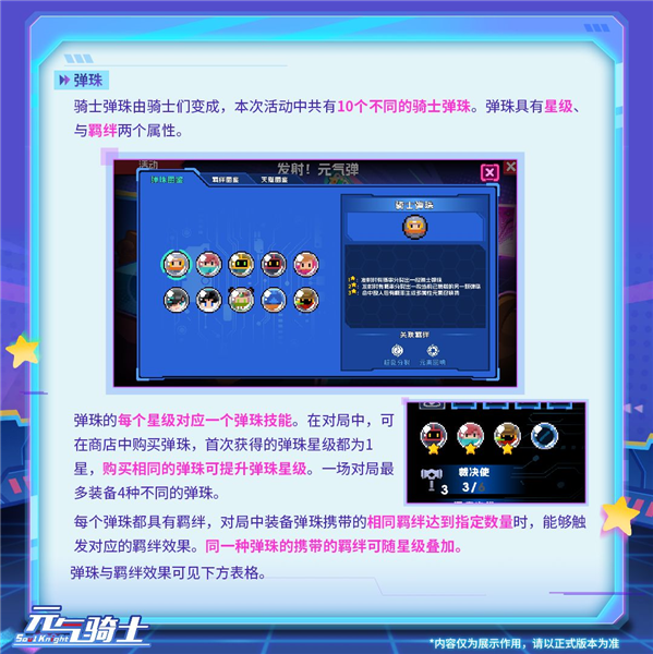 发射元气弹攻略配图3