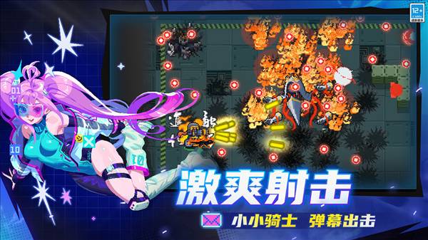 元气骑士安卓版4