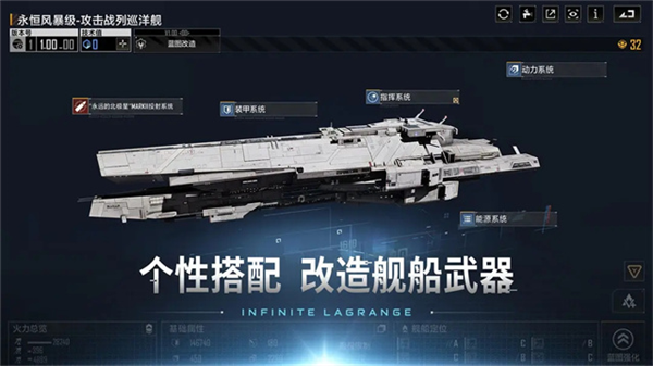 无尽的拉格朗日taptap渠道服 Infinite Lagrange3