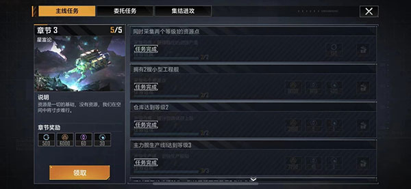 战斗力提升攻略配图1