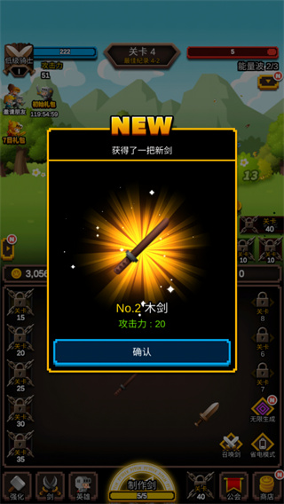 怎么提升战力配图3