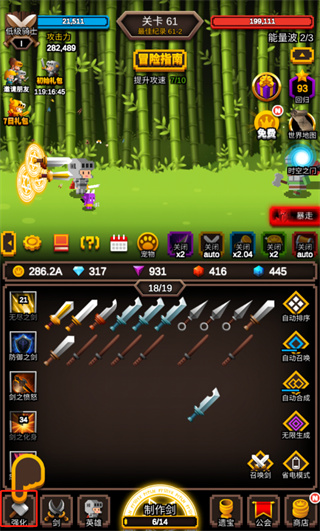 怎么提升战力配图4