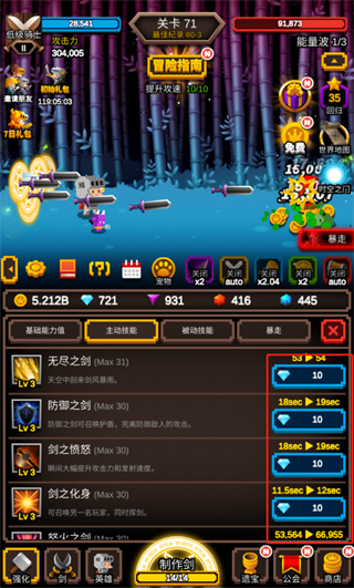 怎么提升战力配图9