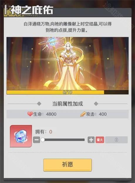 复序四象阁攻略配图4