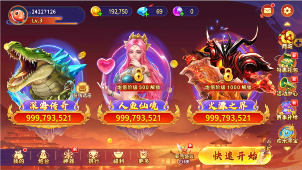 海王捕鱼2025官方版