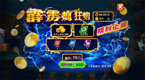 海王捕鱼2025官方版4